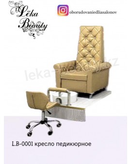 Педикюрное кресло 0001